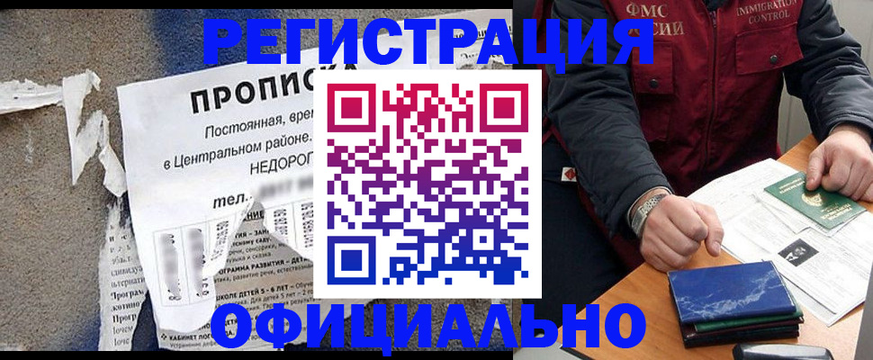 временная регистрация адрес в Сорске