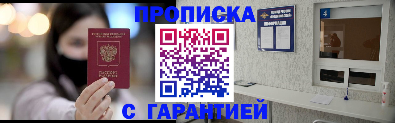 временная регистрация купить в Сорске