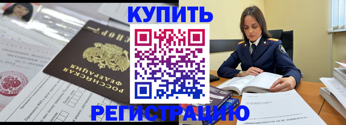 временная регистрация для школы в Сорске