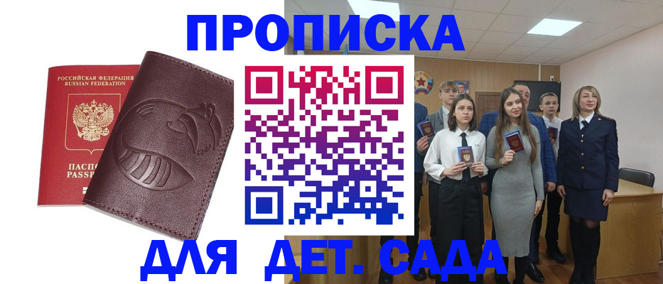 прописка от собственника в Сорске