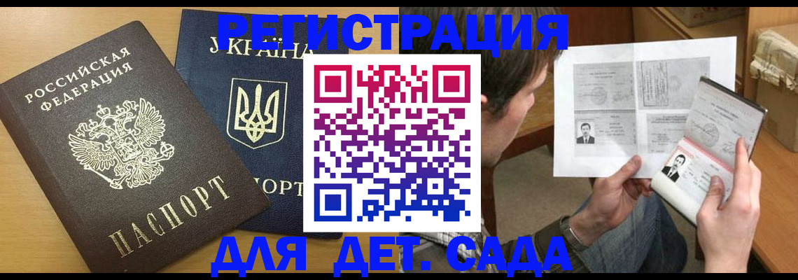 прописка для кредита в Сорске
